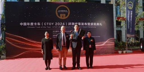 北京重卡榮膺“2024中國年度卡車(CTOY 2024)”